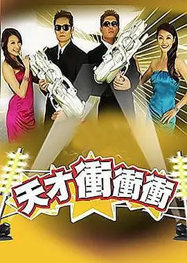 吐槽大会
